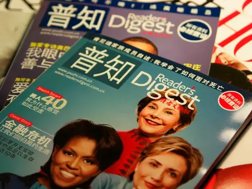 《讀者文摘》（亞洲版）